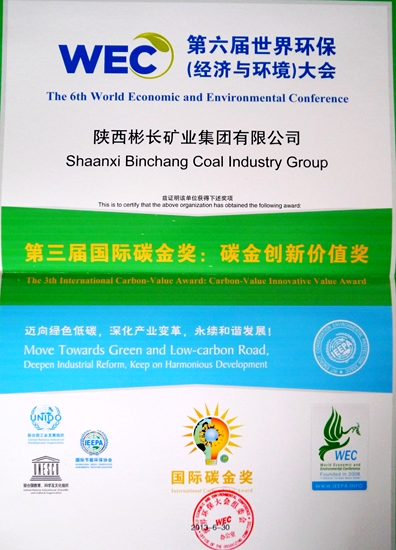 1535968146634805.jpeg µÚÈý½ì¹ú¼Ê̼½ð½±.jpg