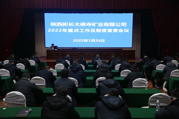 1643335319208488.jpg 制度宣贯.JPG