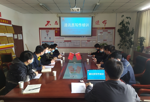 1647849478110082.jpg 通讯员培训.jpg