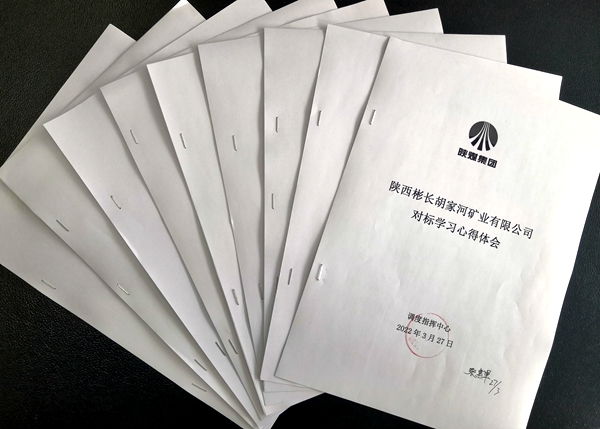 1648521474159796.jpg 心得体会.jpg