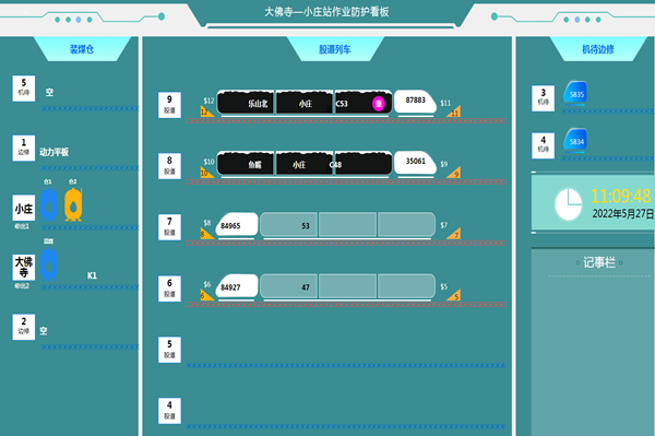 1655788412166808.png 防护看板.png
