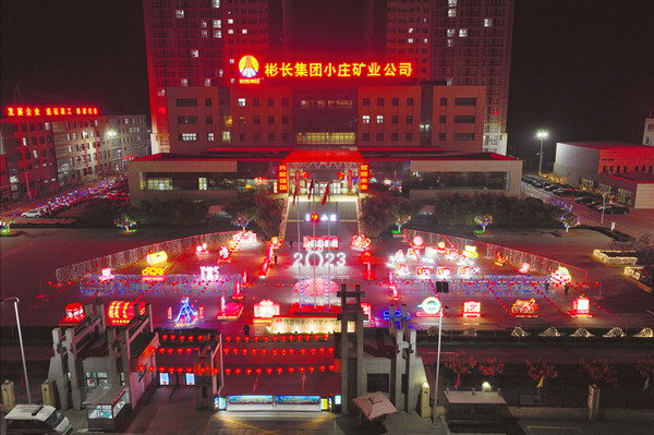 1675587206613341.jpg 4——小庄矿_副本.jpg