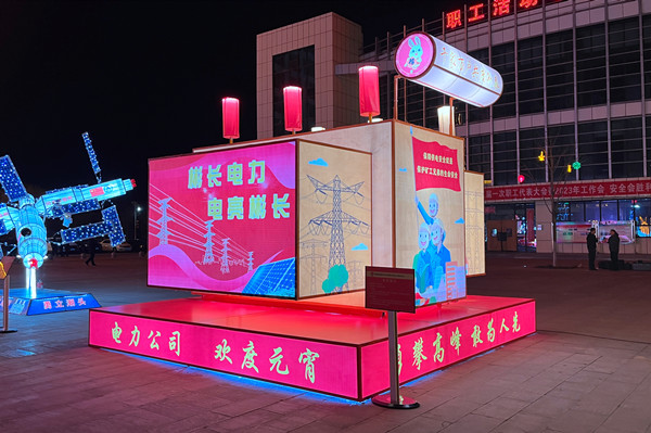 1675587312414259.jpg 9——电力公司_副本.jpg