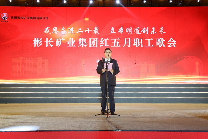 1685098166182351.jpg 1.搏天堂app官网集团党委书记、董事长白永明致辞.JPG