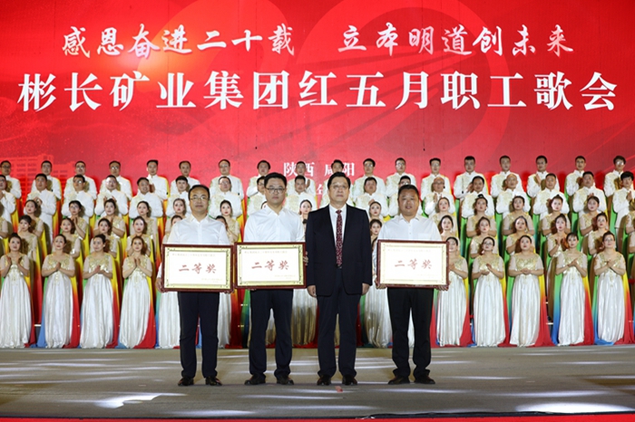 1685098376137134.jpg 搏天堂app官网集团党委书记、董事长白永明为为荣获二等奖整体颁奖.JPG