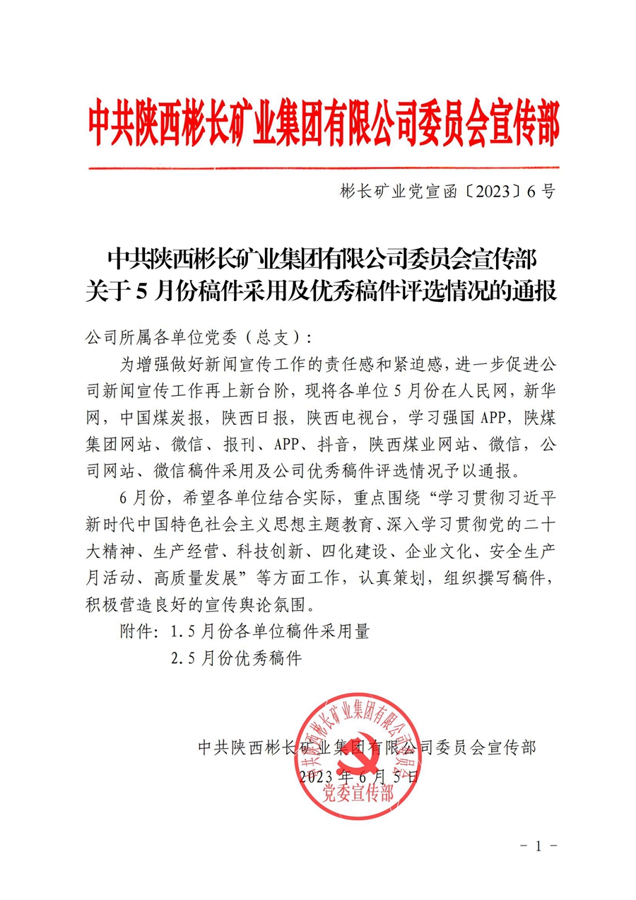 ����5�·ݸ�����ɼ���������ѡ���ε�ת�� (1)_00.jpg