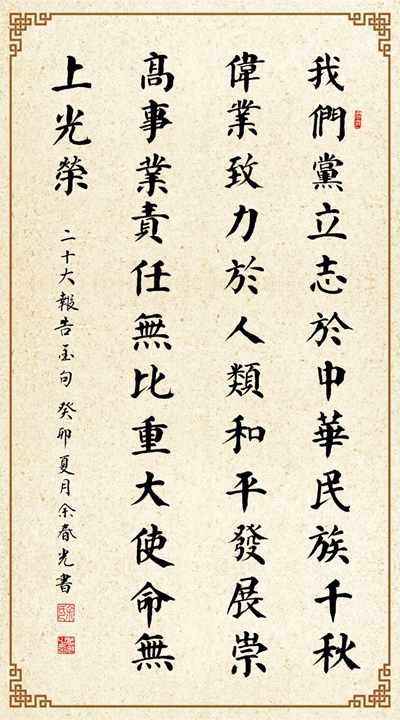 1688182772173731.jpg Óà´º¹âÆßÒ» (2)_¸±±¾.jpg