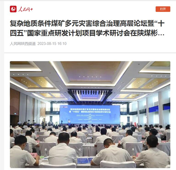 1692408896128644.jpg 人民网.jpg