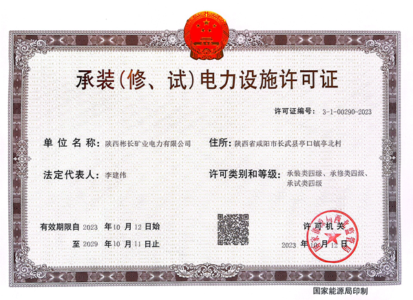 1700529769196433.png 允许证_副本.png