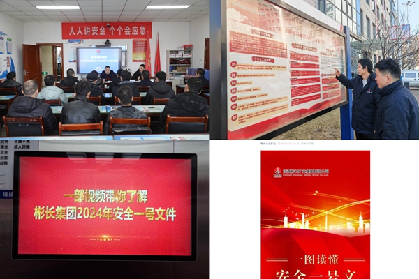 1704694217986237.jpg 2.多种方法宣贯_副本.jpg