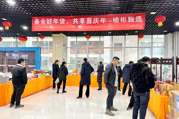 1707873568150570.jpg 1——年货“大集” 进矿 .jpg