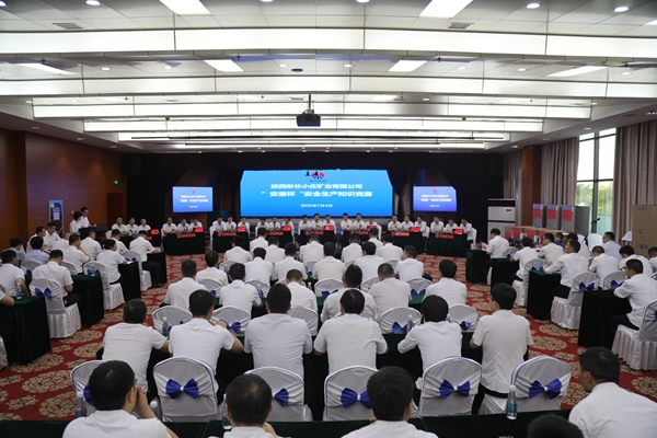 1708913074177506.jpg 1 ¡°°²¿µ±¡±Çå¾²Éú²ú֪ʶ¾ºÈü_¸±±¾.jpg