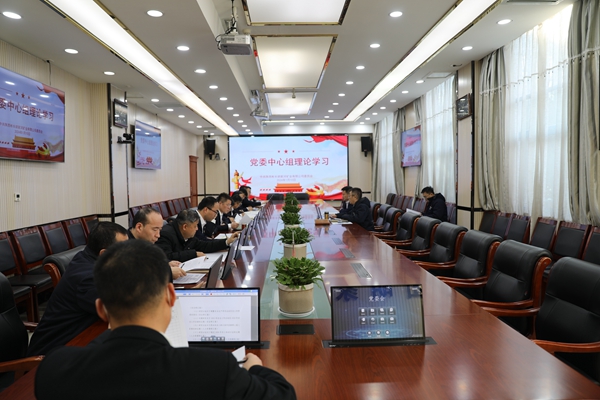 1710746258169113.jpg 中心组学习_副本.jpg