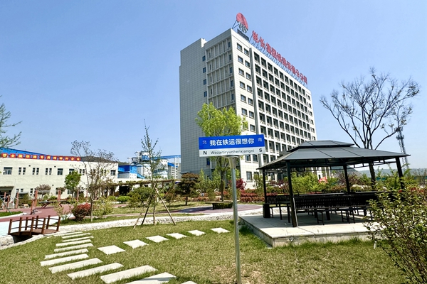 1713496715153365.jpg “我在铁运很想你”路牌_副本.jpg