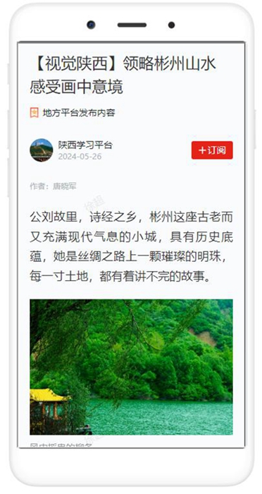 1716776447180195.jpg 视觉陕西.jpg