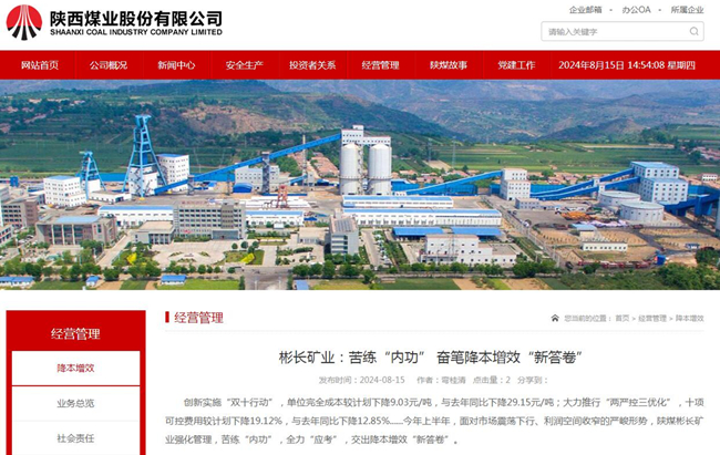 1724024493210091.jpg ¡¾ÉÂÎ÷ÃºÒµÍø¡¿²«ÌìÌÃapp¹ÙÍø¿óÒµ£º¿àÁ·¡°ÄÚ¹¦¡± ·Ü±Ê½µ±¾ÔöЧ¡°Ð´ð¾í¡±.jpg