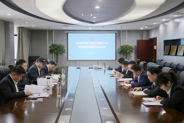 1732844411265593.jpg Ѳ²ìÕû¸ÄרÌâÃñÖ÷ÉúÑÄ»á_¸±±¾.jpg