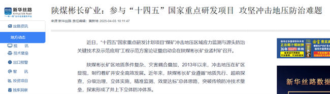 »úappҵ롰ʮ塱صзĿ ṥѹ.png