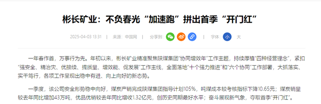 1744018477457784.png ¡¾ÖйúÍø¡¿²«ÌìÌÃapp¹ÙÍø¿óÒµ£º²»¸º´º¹â¡°¼ÓËÙÅÜ¡±Æ´³öÊ×¼¾¡°¿ªÃź족.png