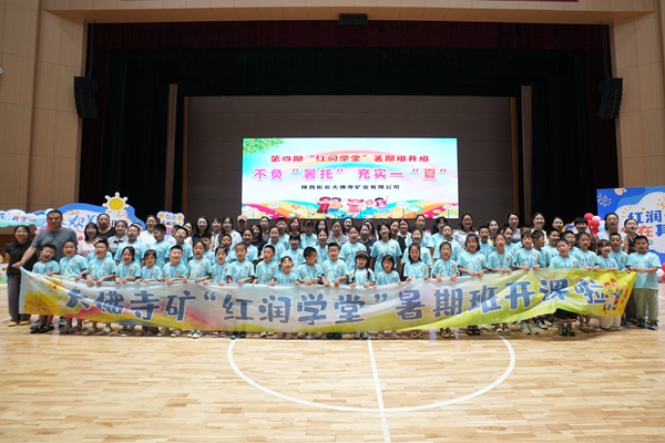 1753433457488999.jpg 开班仪式.jpg