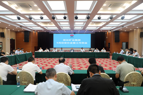1756779983396546.png 9月安办会_副本.png