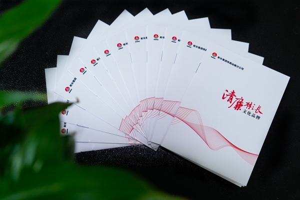 1761785856449247.jpg 清廉文化手册_副本.jpg