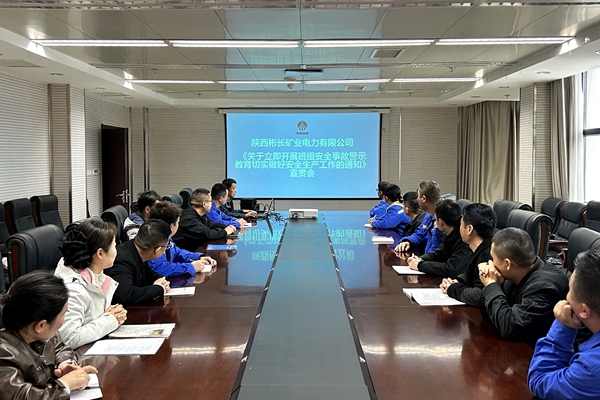 1763019304208946.jpg 1.班组清静警示教育会_副本.jpg