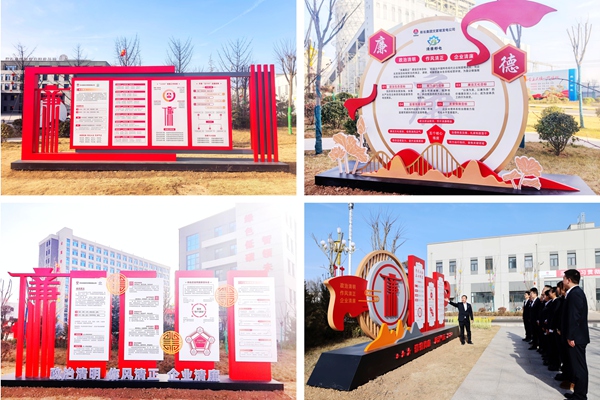 1772097630111640.jpg 文家坡发电公司清廉文化园_副本.jpg