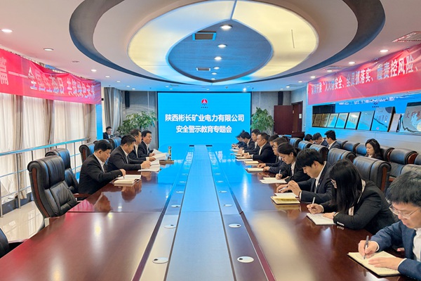 1775804465174623.jpg 1.召开清静警示教育专题会_副本.jpg