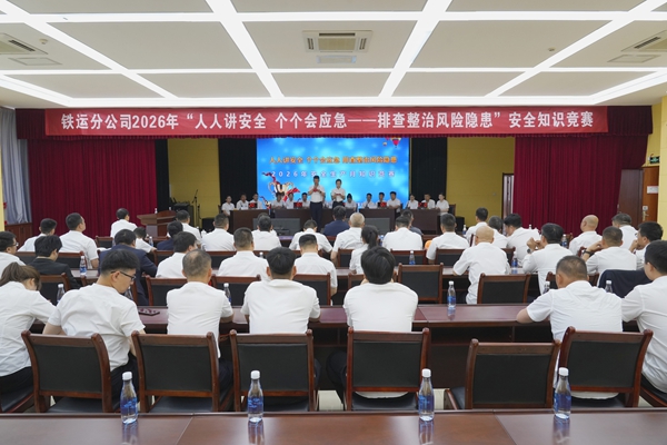 1781084600414260.jpg 知识竞赛.JPG