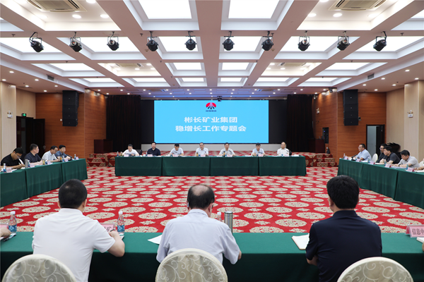 1788163962111778.png 稳增添事情专题会_副本.png