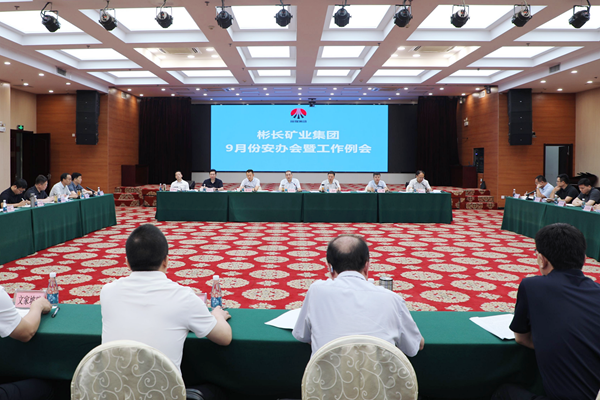 1788256440114922.png 安办会_副本.png